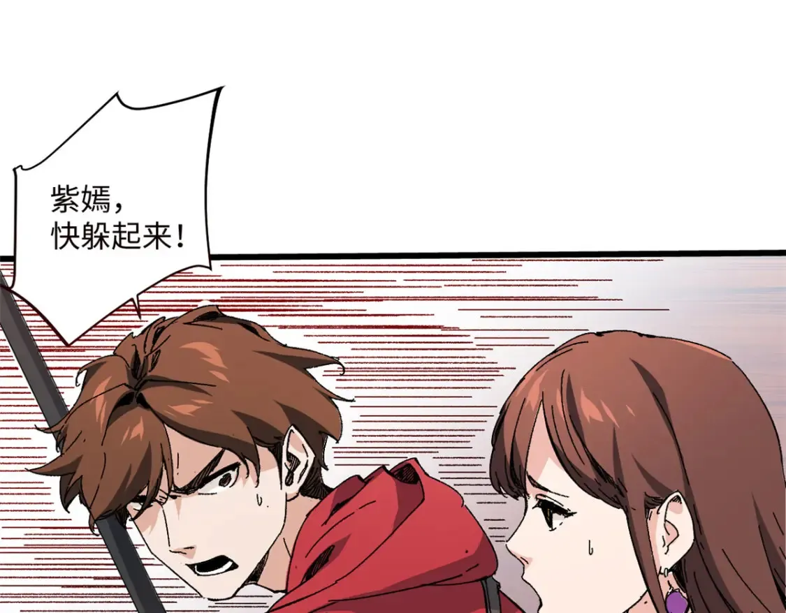 003 异能者 第40页
