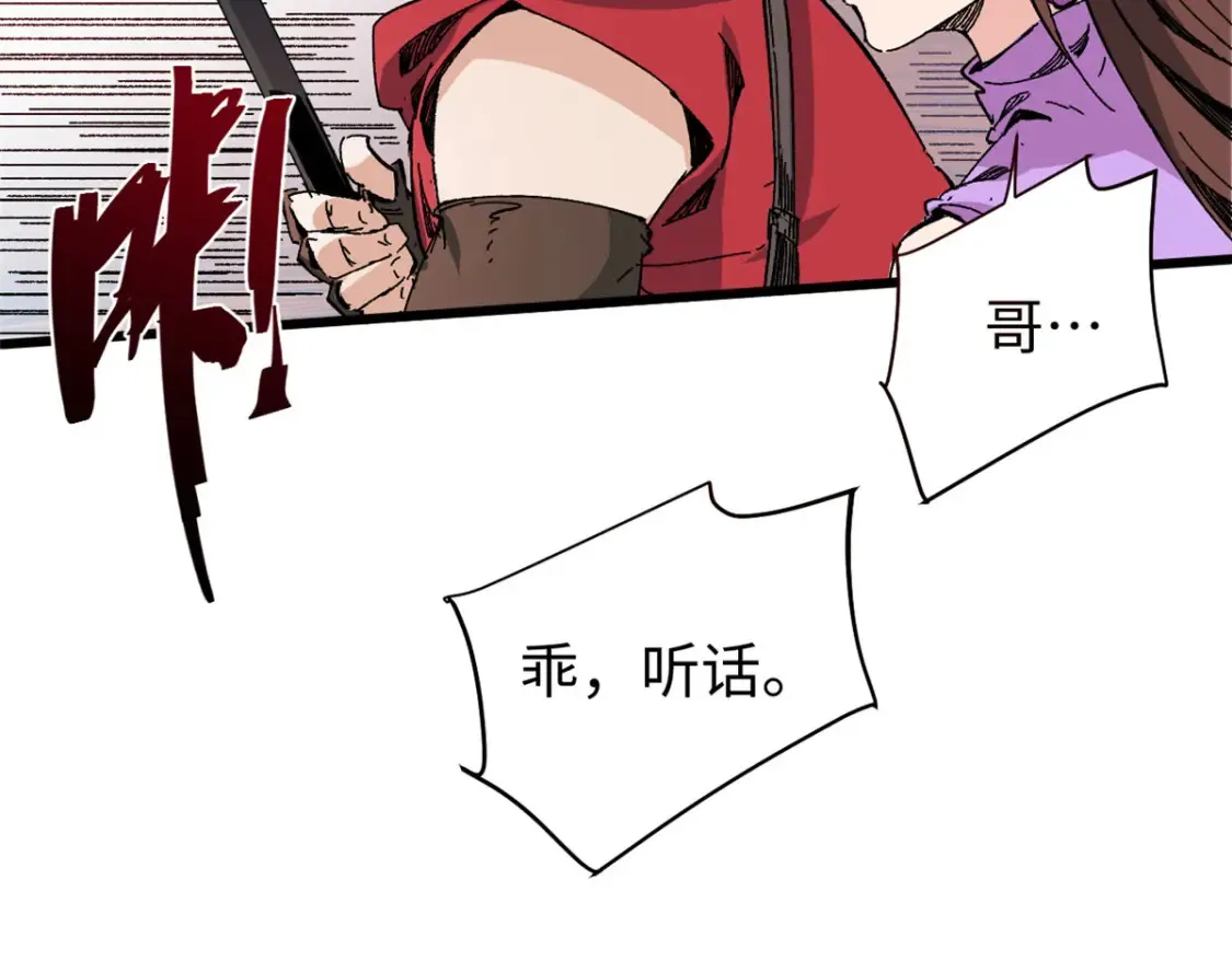 003 异能者 第41页
