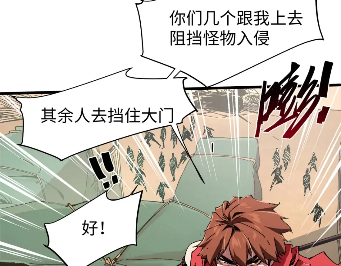 003 异能者 第43页