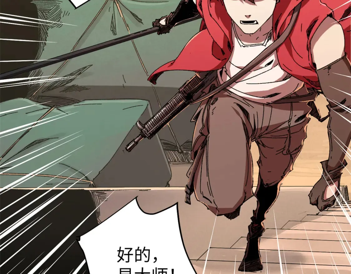 003 异能者 第44页