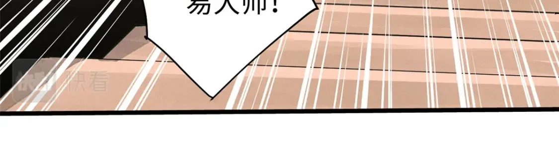 003 异能者 第45页