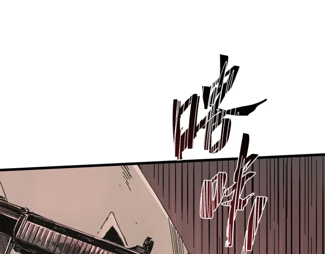 003 异能者 第52页