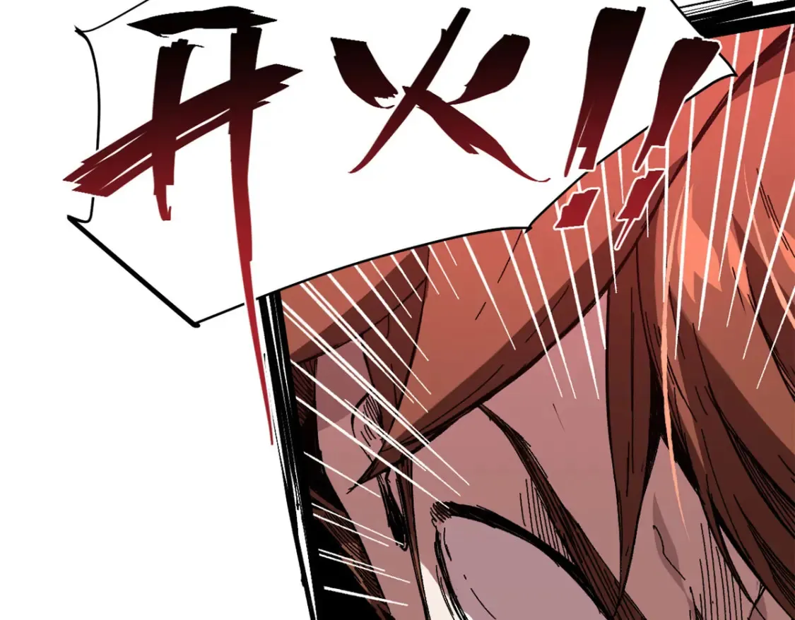 003 异能者 第55页
