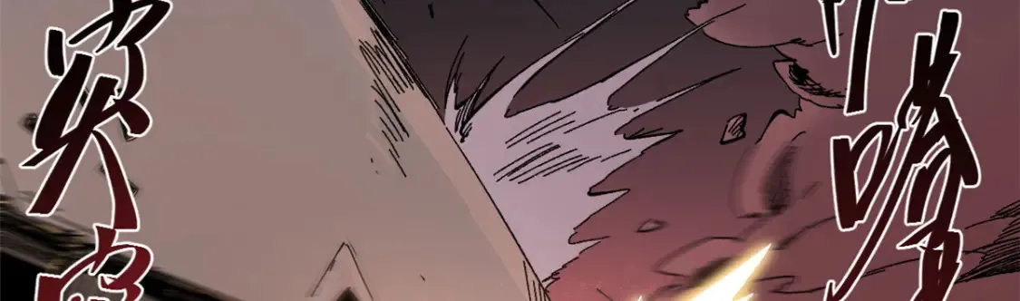 003 异能者 第57页