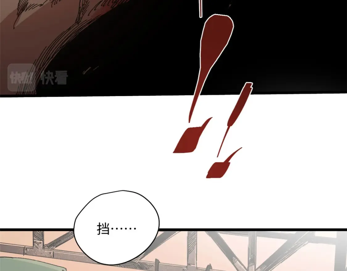 003 异能者 第74页