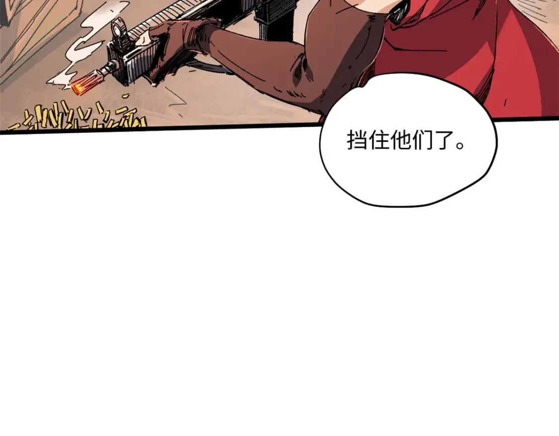003 异能者 第77页