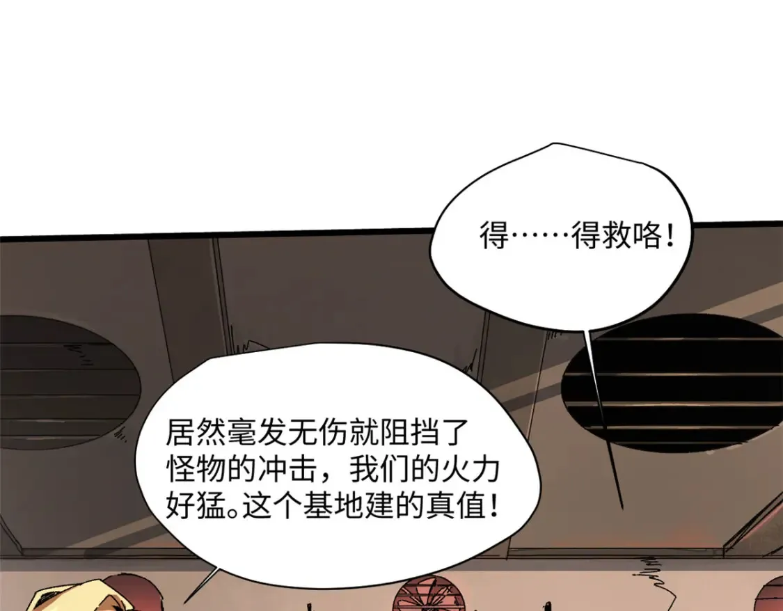 003 异能者 第79页