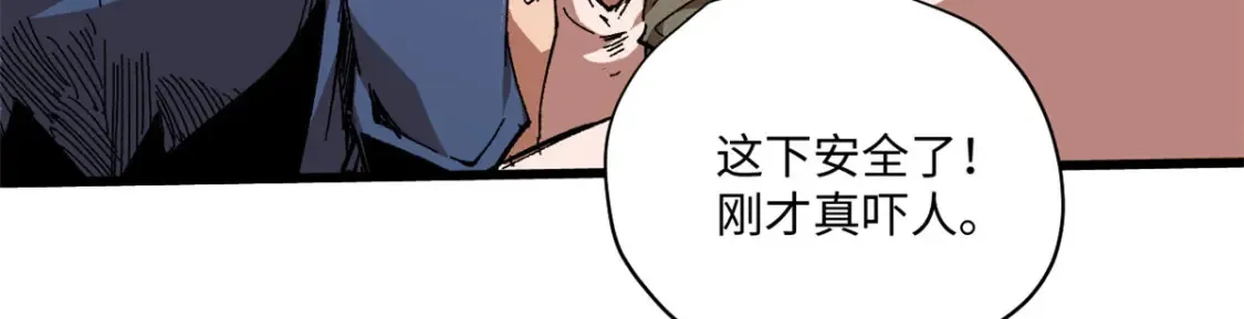003 异能者 第81页