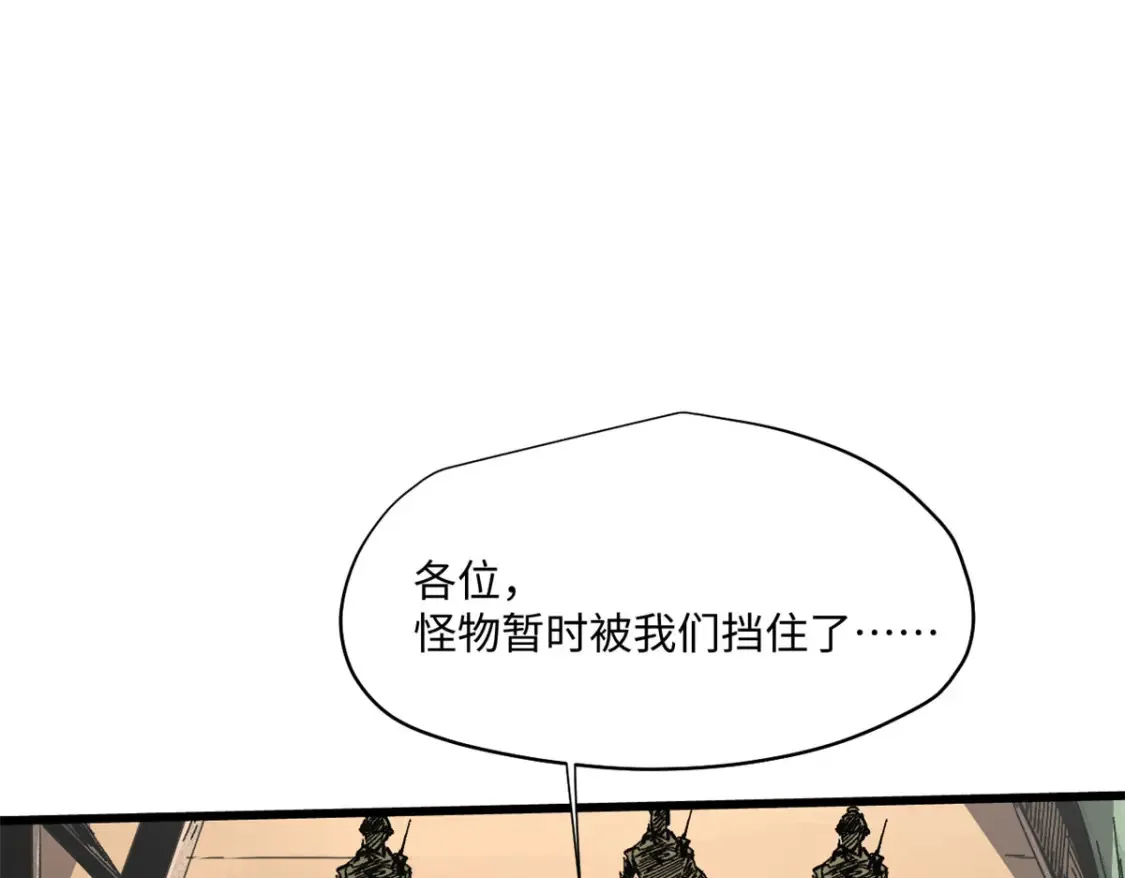 003 异能者 第83页