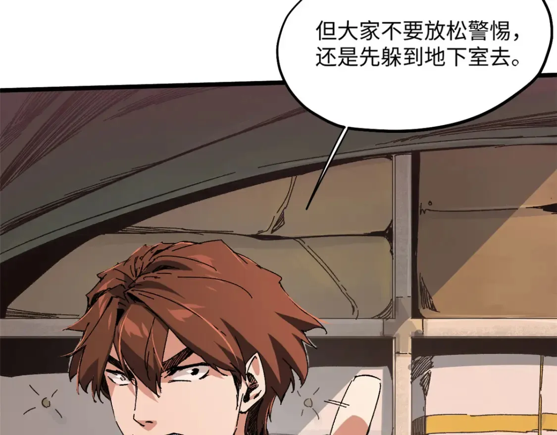 003 异能者 第86页