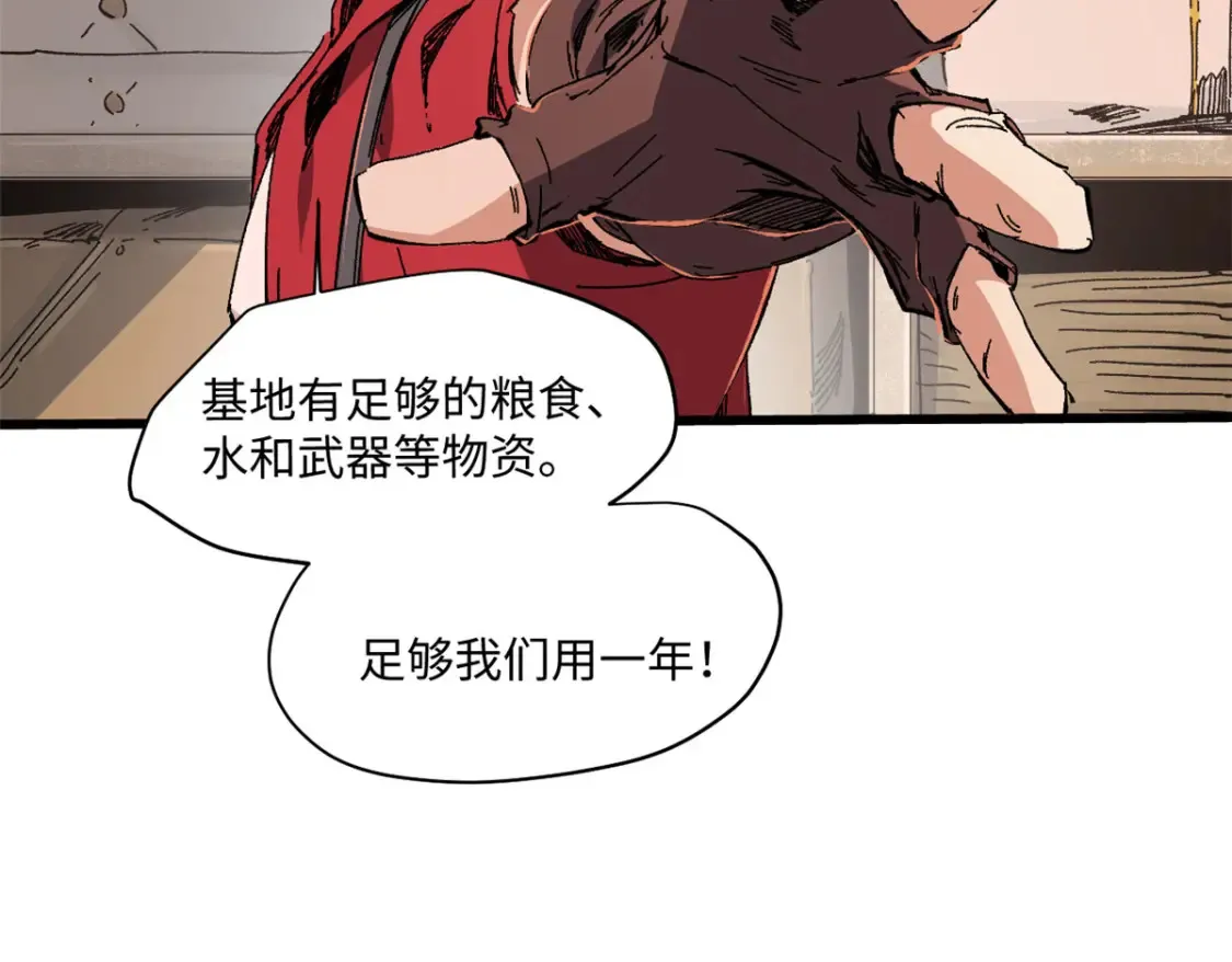 003 异能者 第88页
