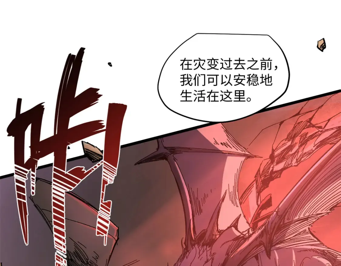 003 异能者 第89页