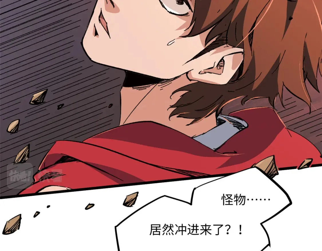 003 异能者 第95页