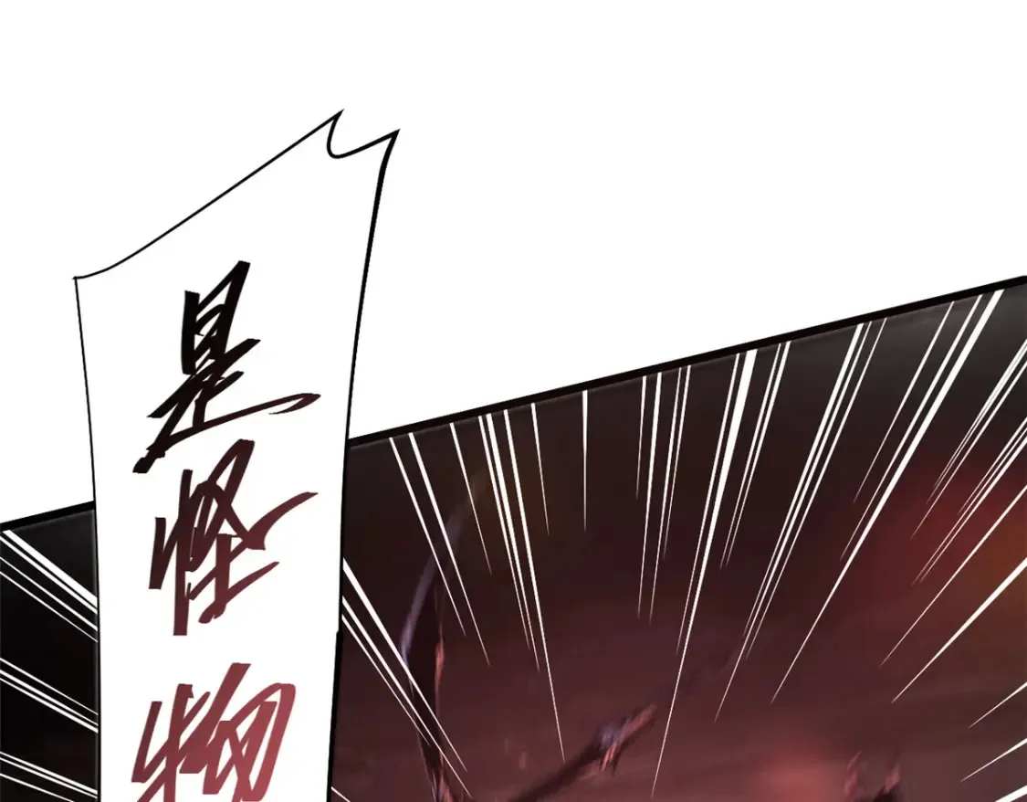 003 异能者 第97页