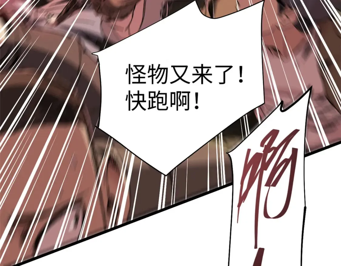 003 异能者 第99页