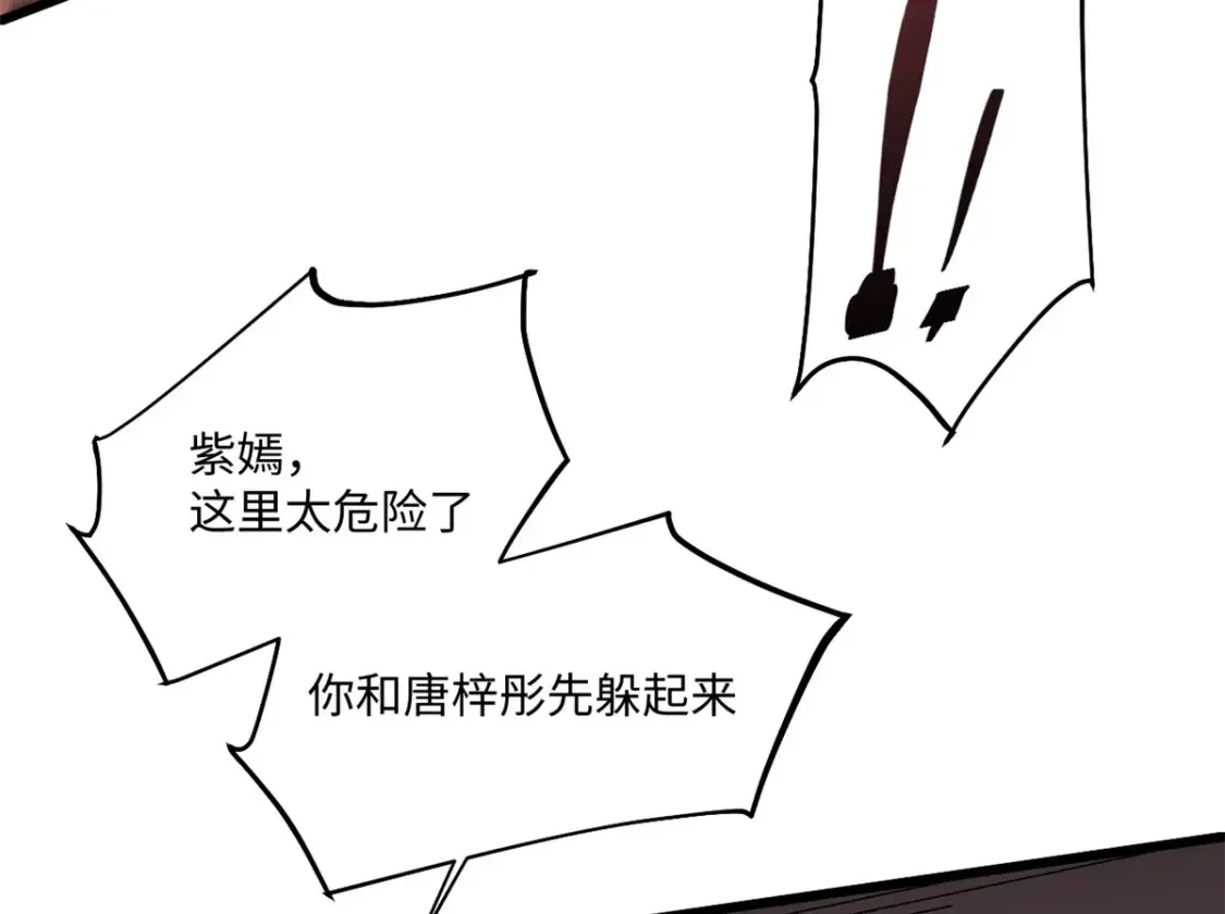 003 异能者 第100页