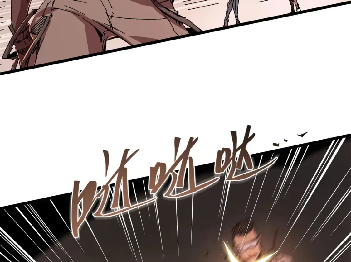 003 异能者 第102页