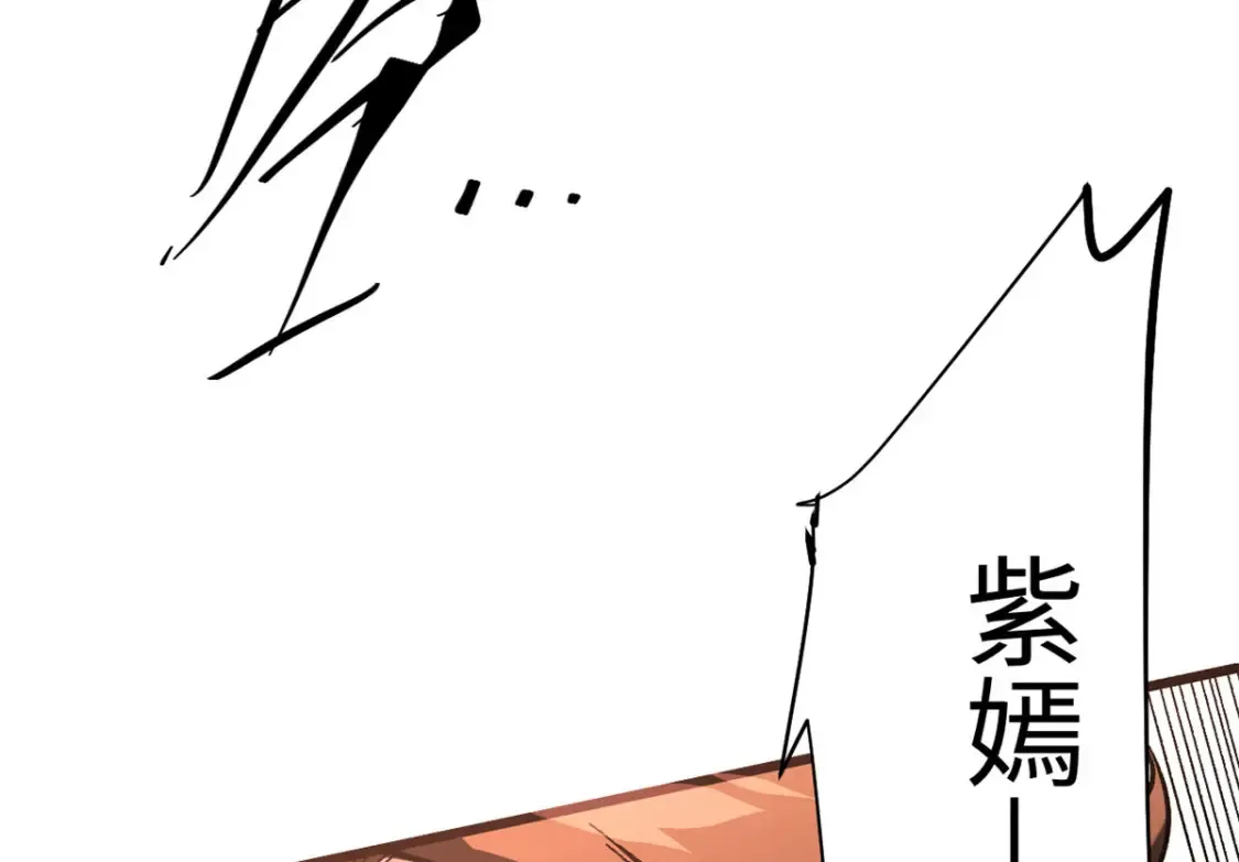 003 异能者 第127页