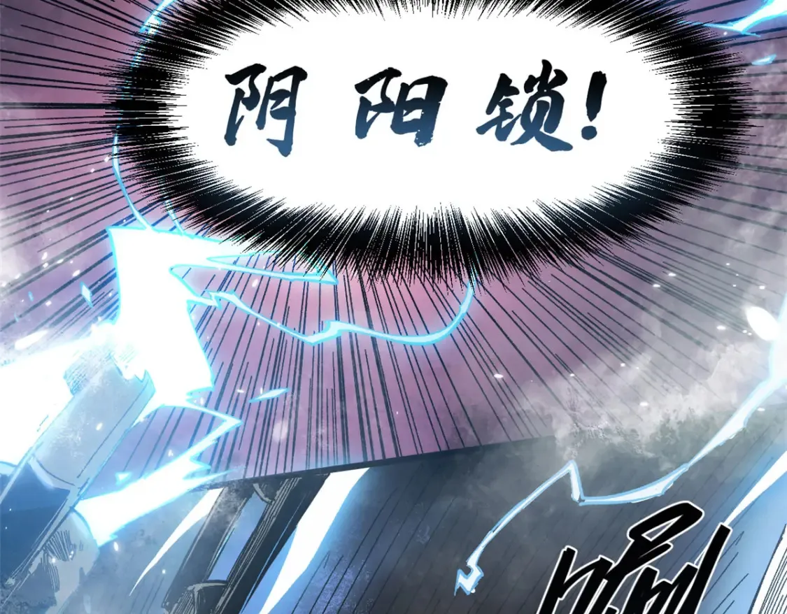 003 异能者 第130页