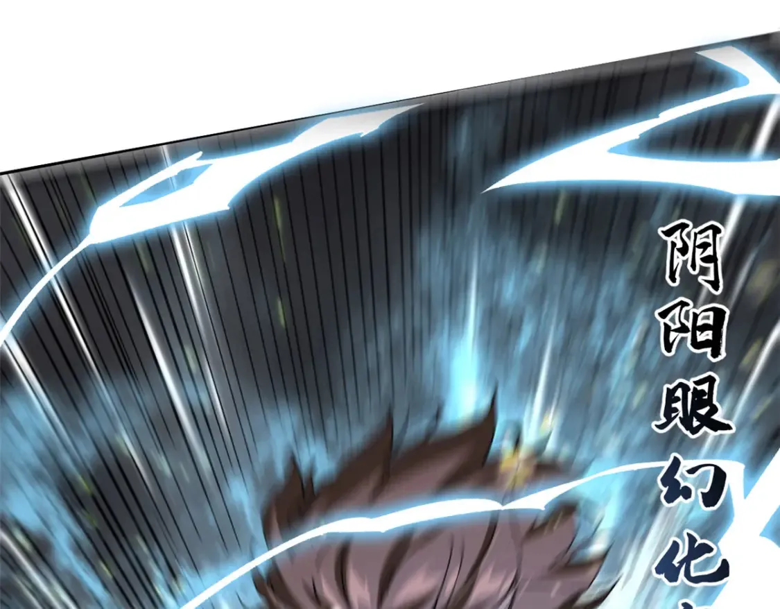 003 异能者 第136页
