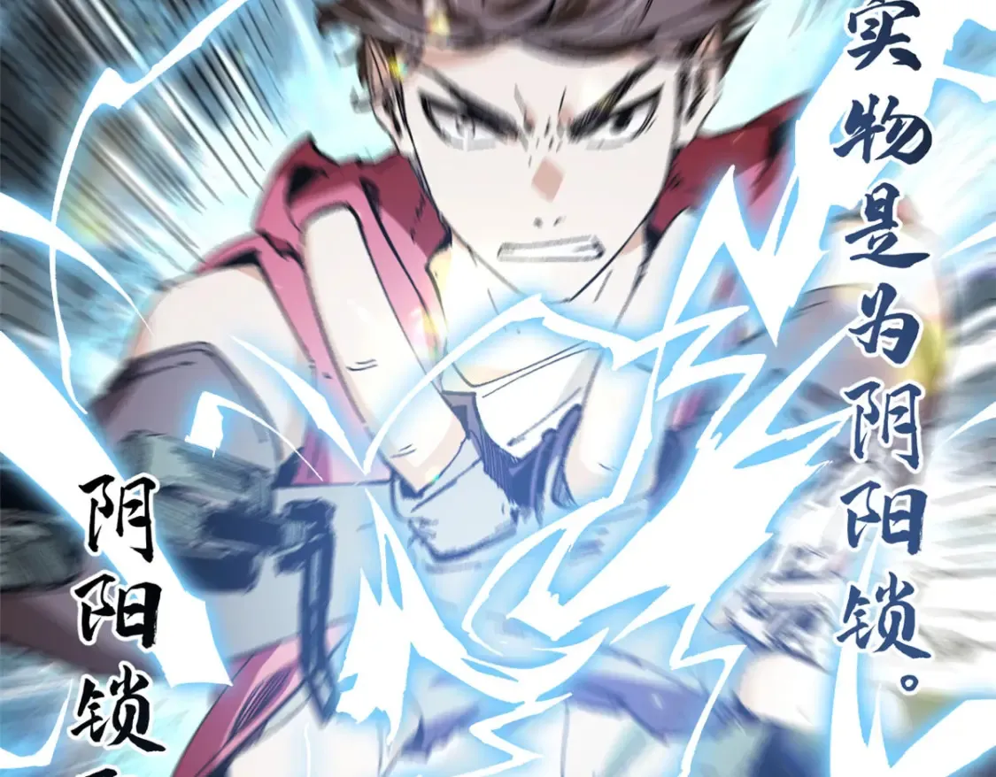 003 异能者 第137页