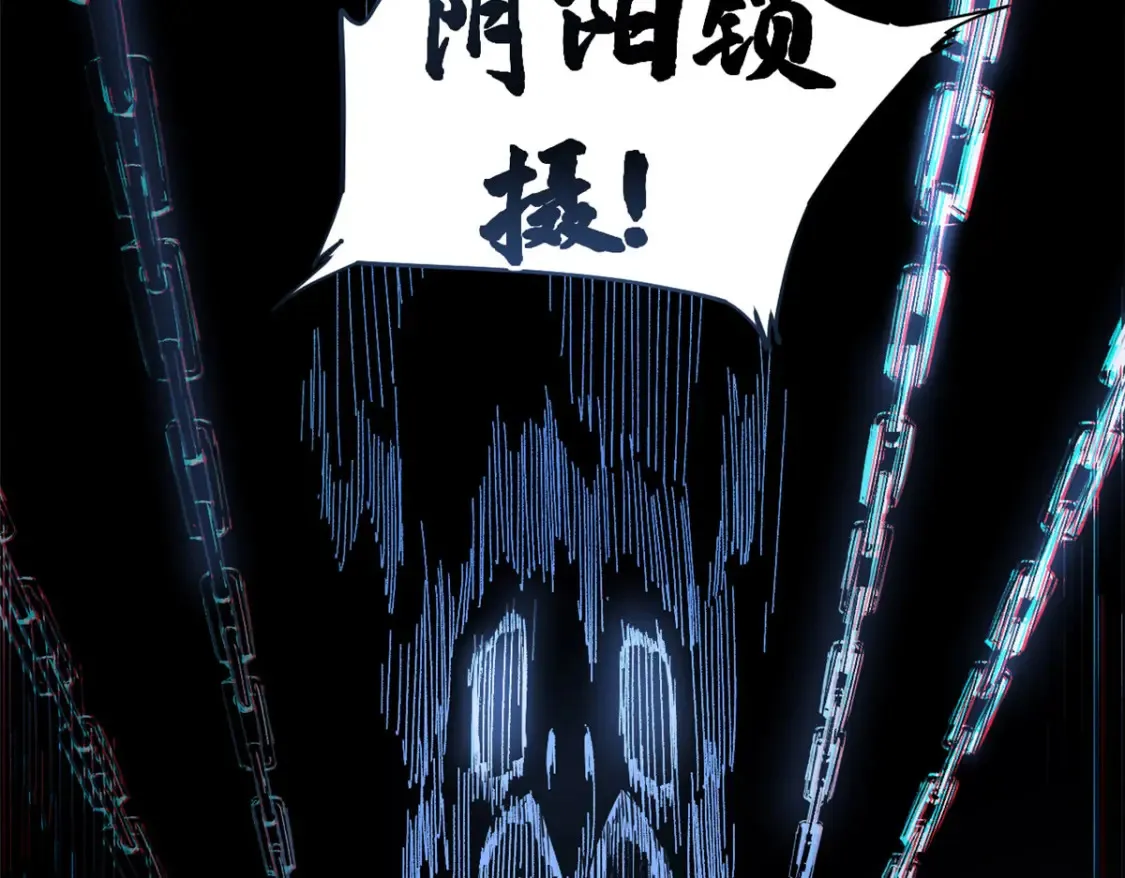 003 异能者 第140页