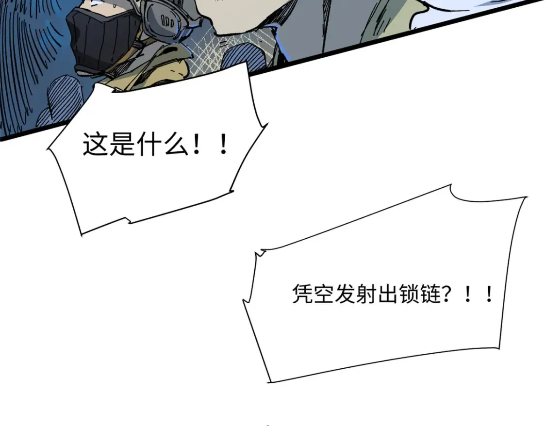 003 异能者 第148页