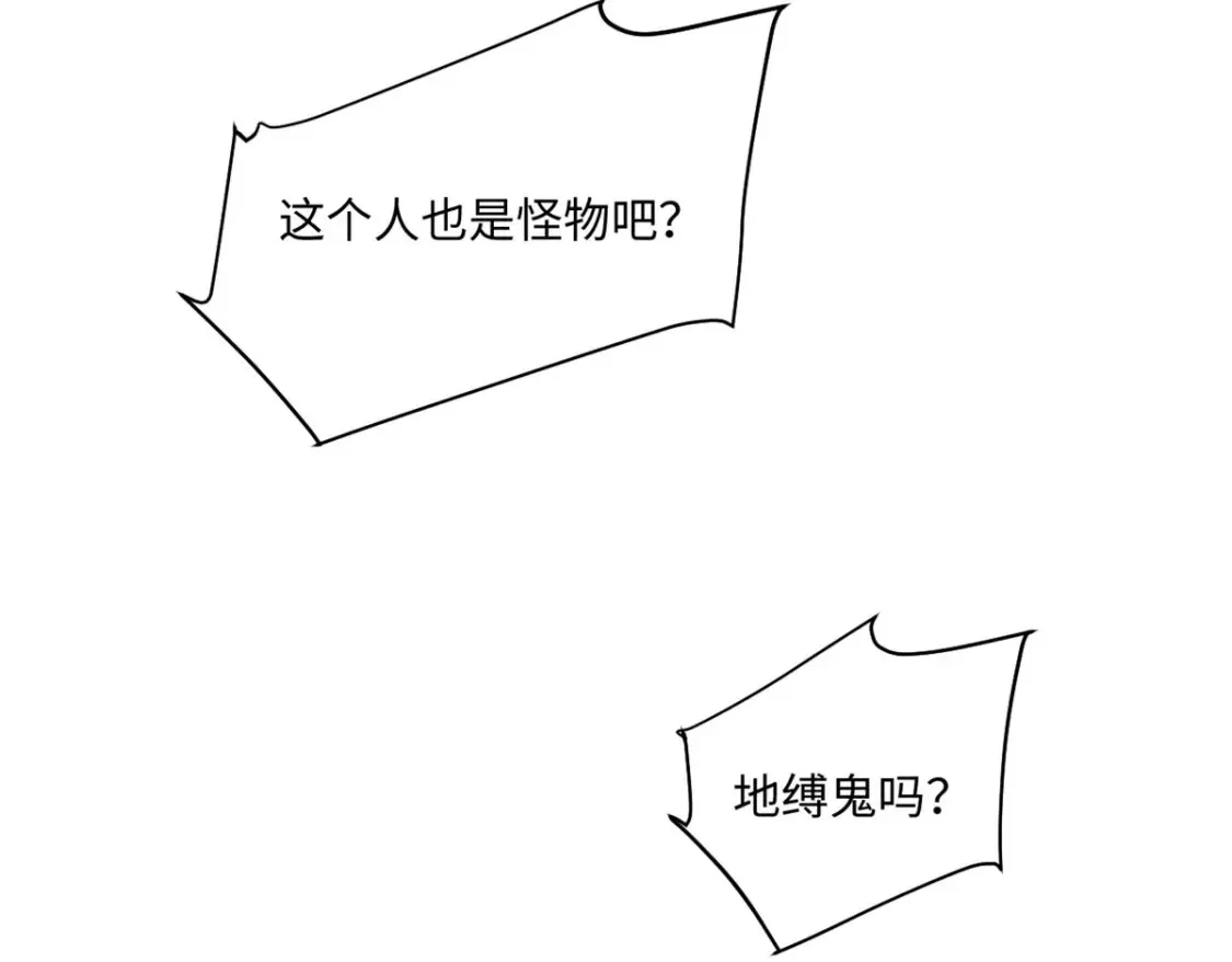 003 异能者 第149页
