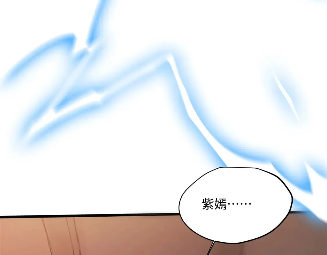 003 异能者 第154页
