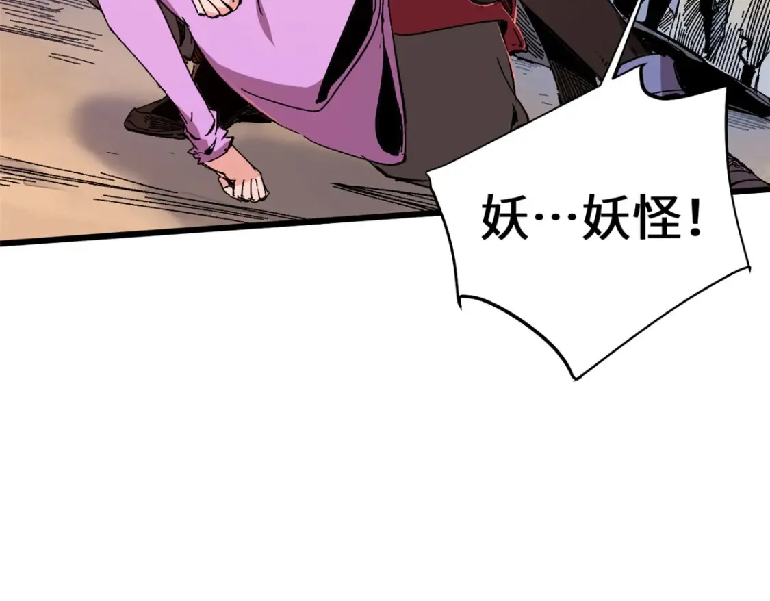 003 异能者 第157页