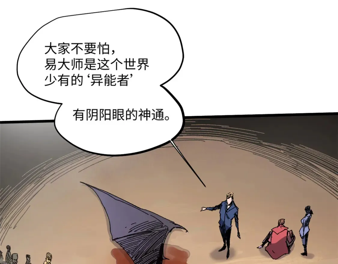 003 异能者 第158页
