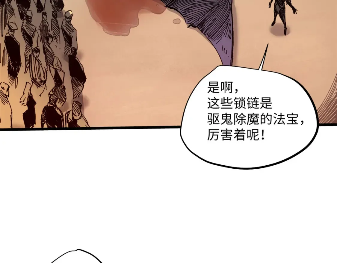 003 异能者 第160页