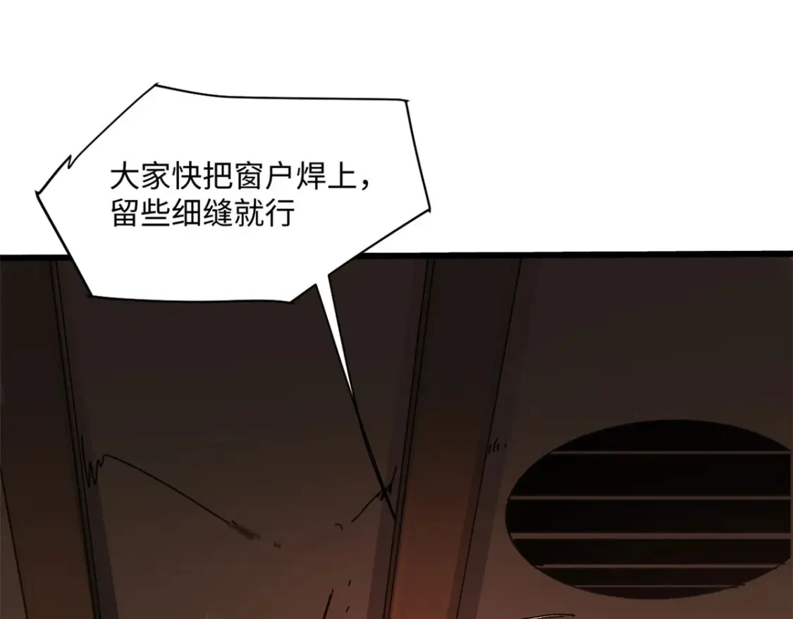 003 异能者 第166页