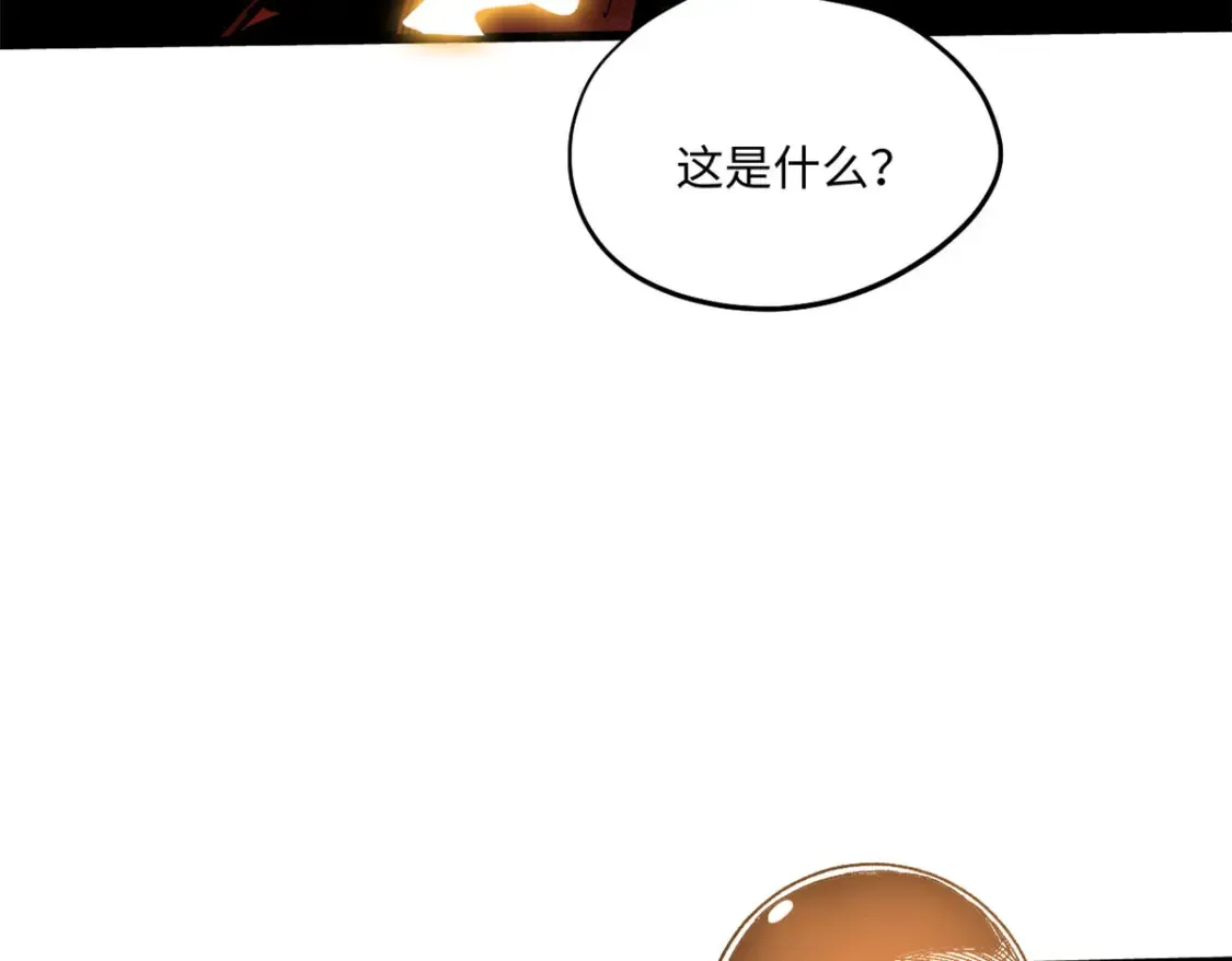 003 异能者 第173页