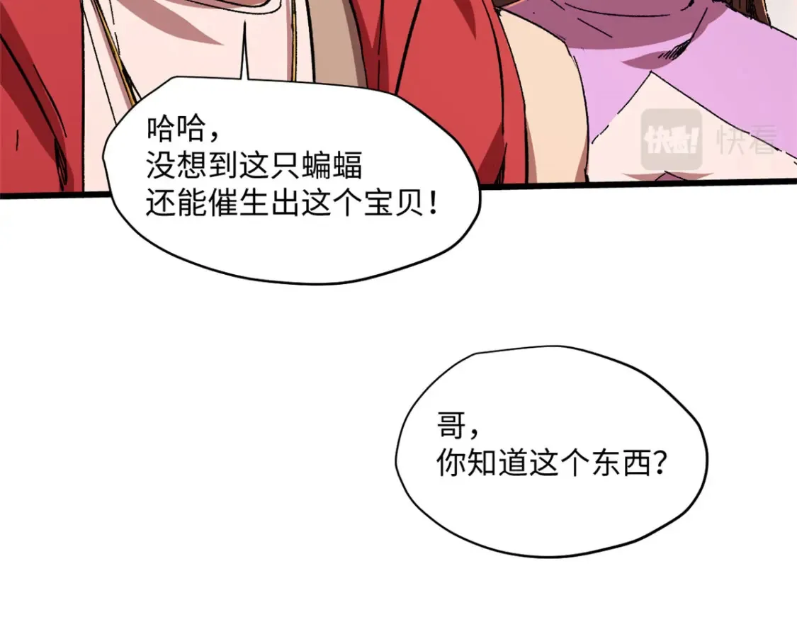 003 异能者 第176页