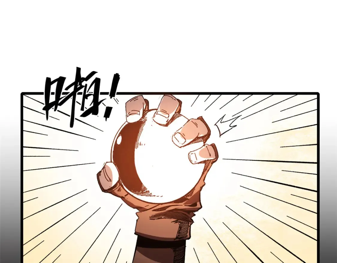 003 异能者 第178页