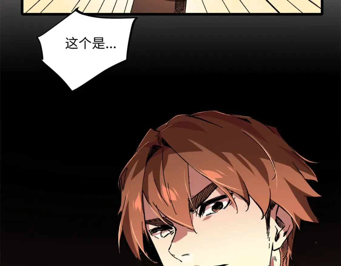 003 异能者 第179页
