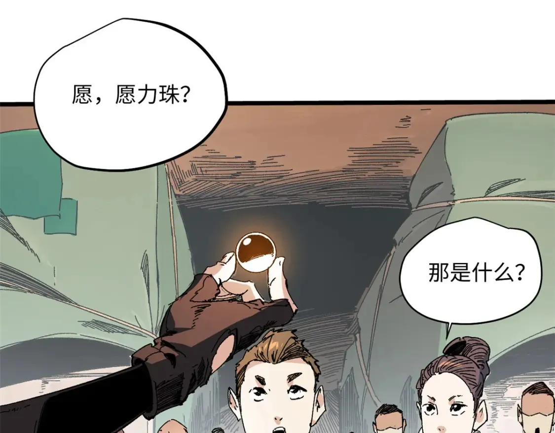 003 异能者 第186页