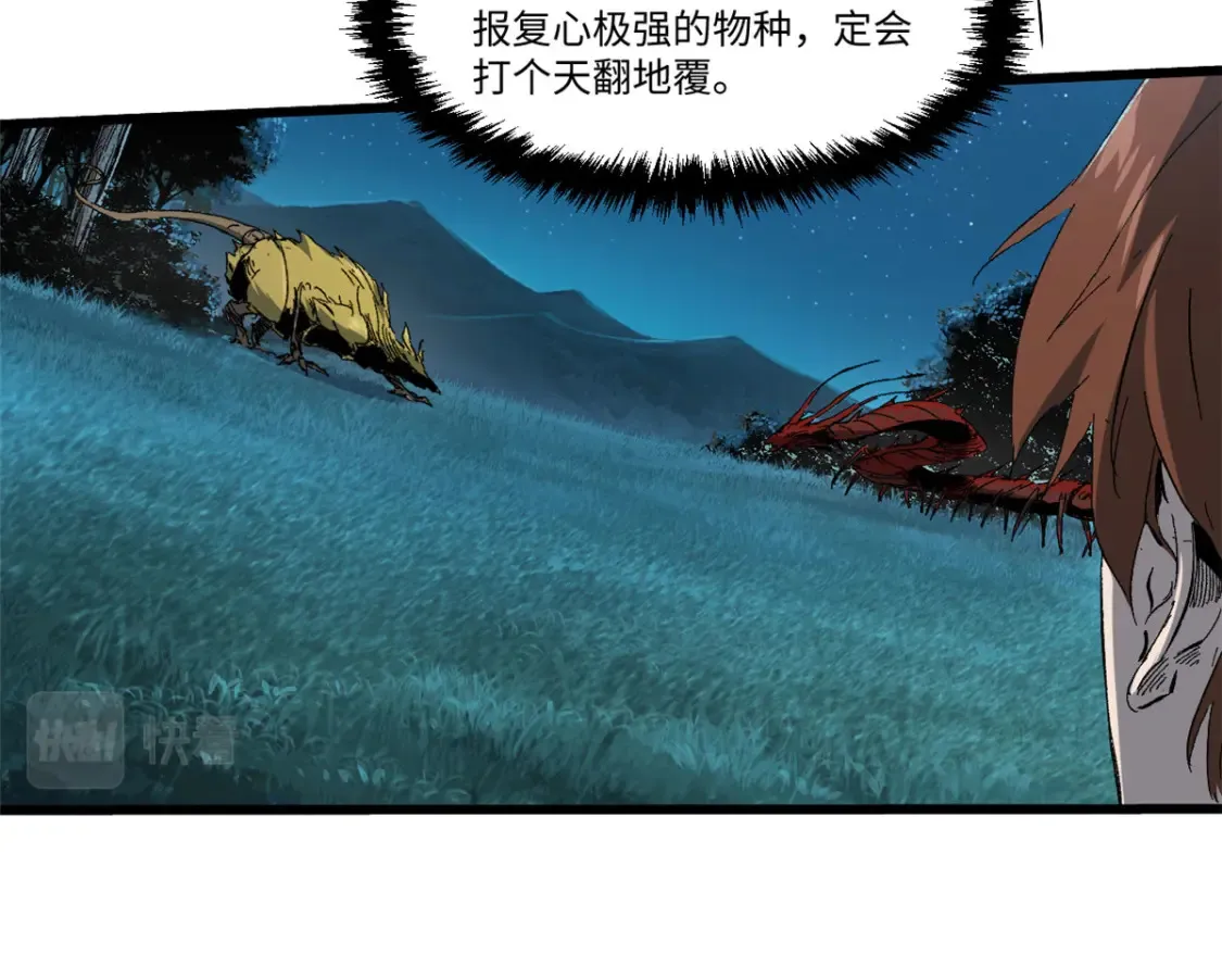 019 渔翁得利 第14页