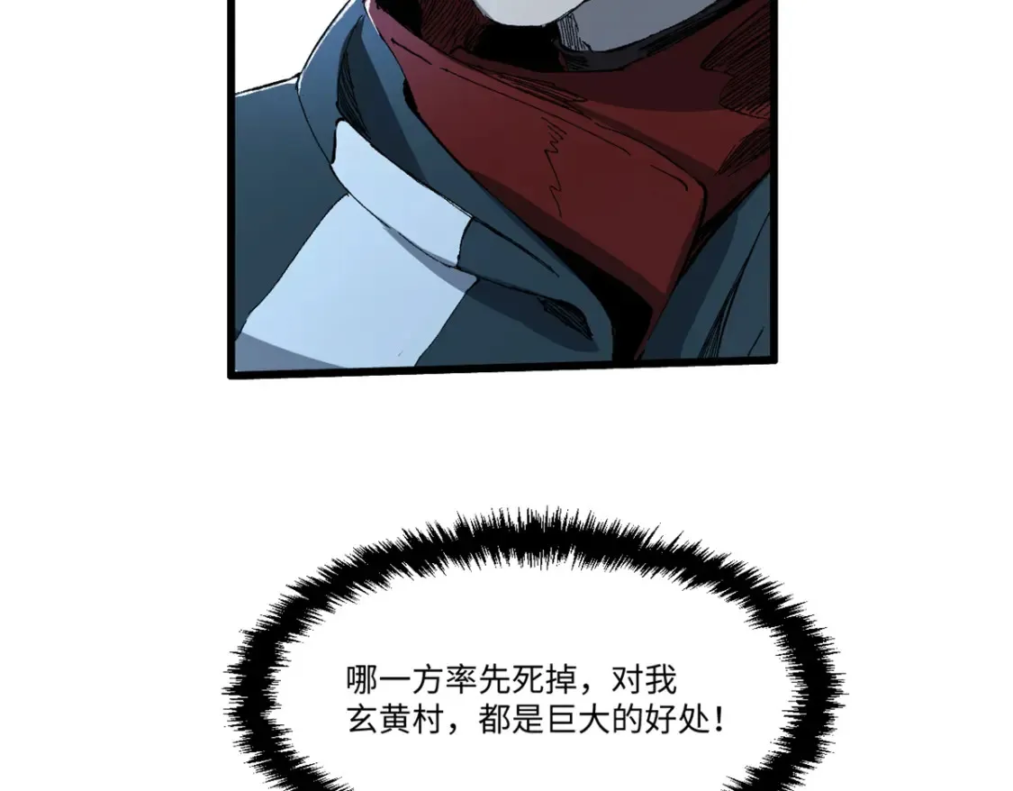 019 渔翁得利 第17页