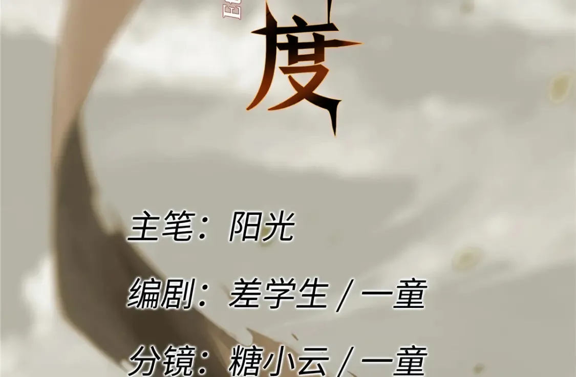 019 渔翁得利 第20页