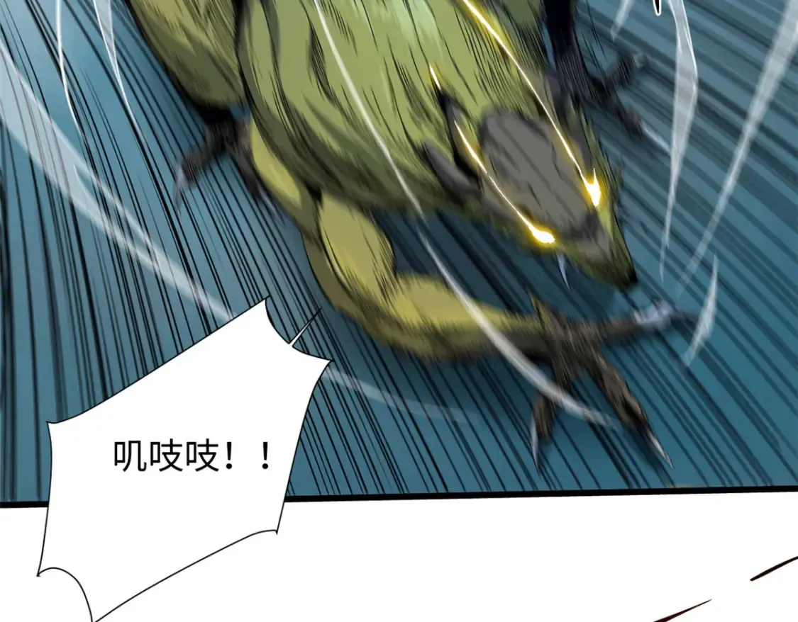 019 渔翁得利 第26页
