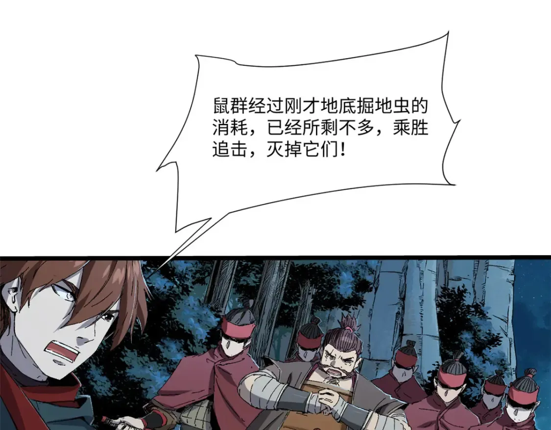 019 渔翁得利 第60页