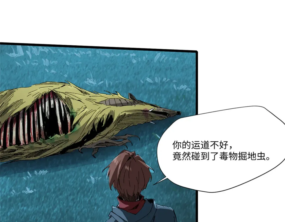 019 渔翁得利 第67页