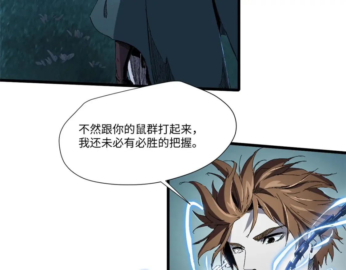 019 渔翁得利 第69页