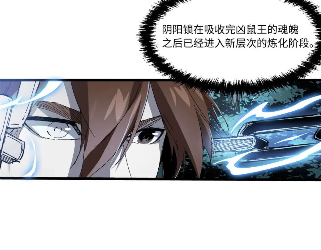 019 渔翁得利 第78页