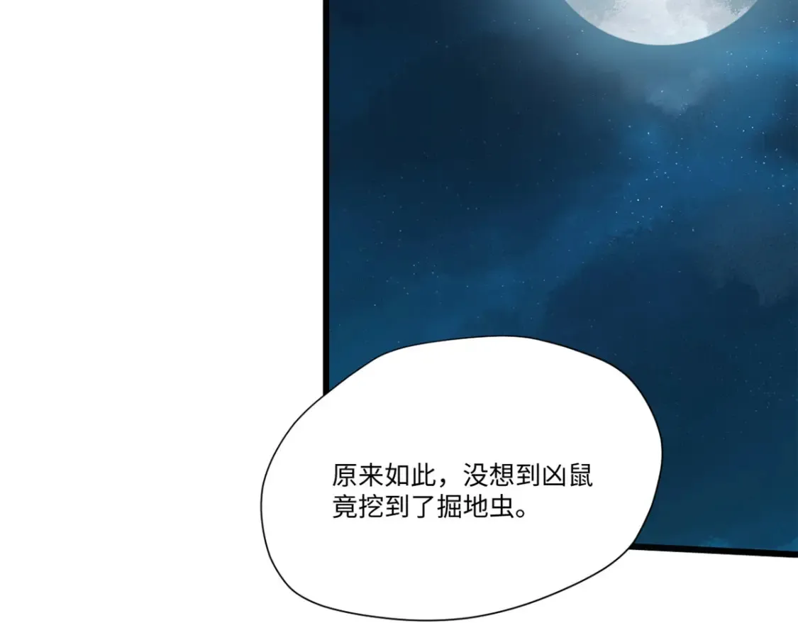 019 渔翁得利 第82页