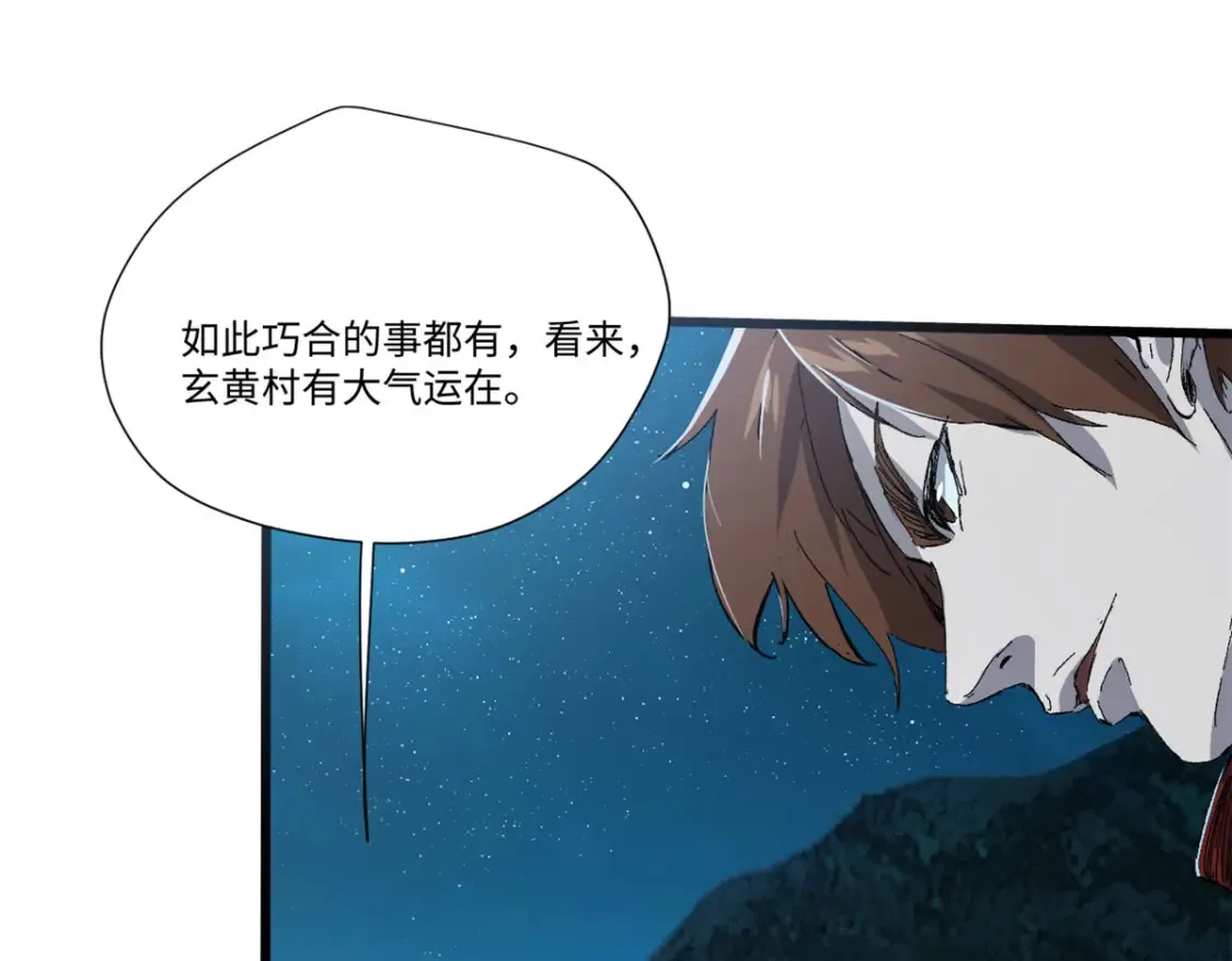 019 渔翁得利 第84页