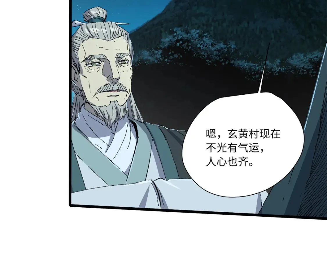 019 渔翁得利 第85页