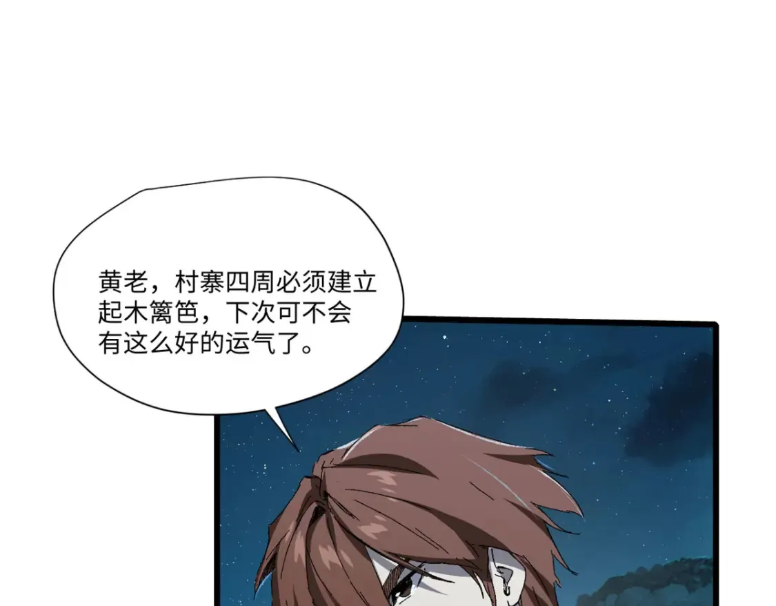 019 渔翁得利 第87页